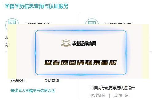自考毕业证查询