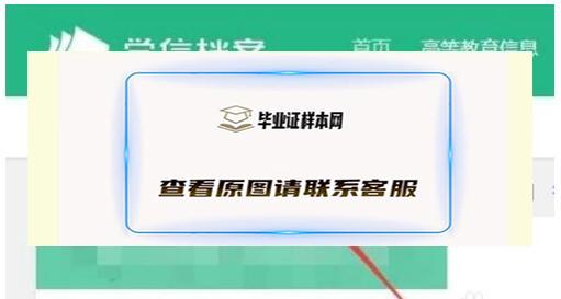 自考毕业证查询