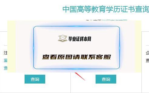 自考毕业证查询