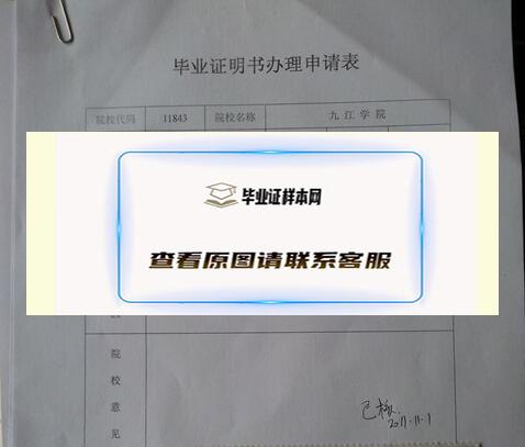 毕业证明