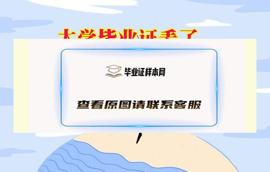 大学毕业证丢了学信网能打印吗？怎么打印？