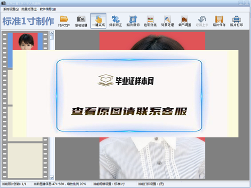 证件照片制作