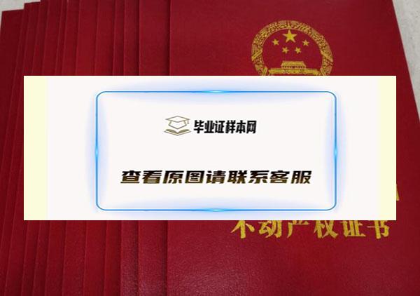 不动产权证书什么时候可以拿到？