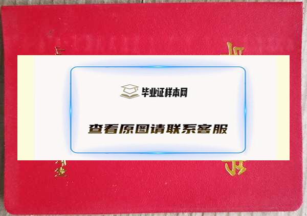 山东省高中毕业证样本图