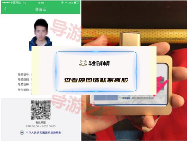 快速解决过期导游证，走遍北京不再愁！