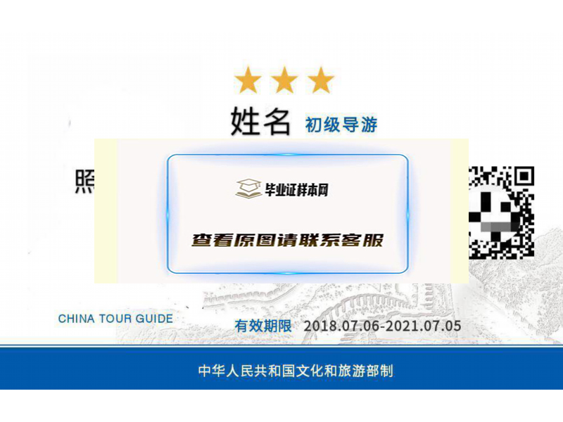 轻松搞定导游证：最新样本教你如何拍照！