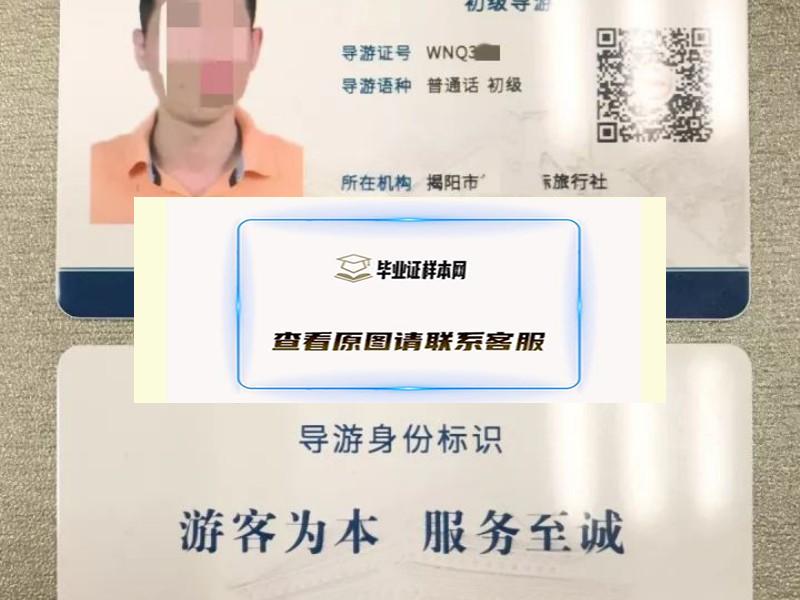 导游证未年审，将会作废吗？