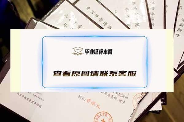 高中毕业证钢印