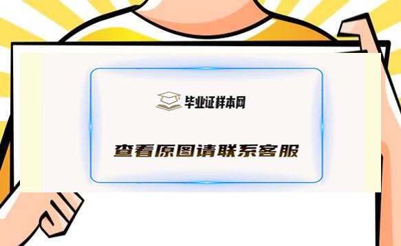 毕业证带钢印照片丢了，怎么办？