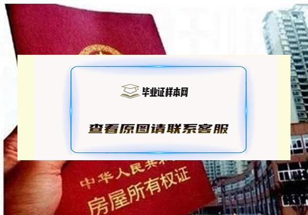 房产证多久可以办下来