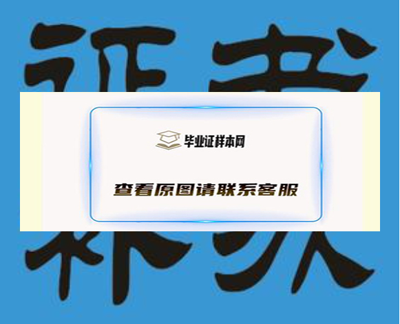 毕业证补办会有哪些流程？