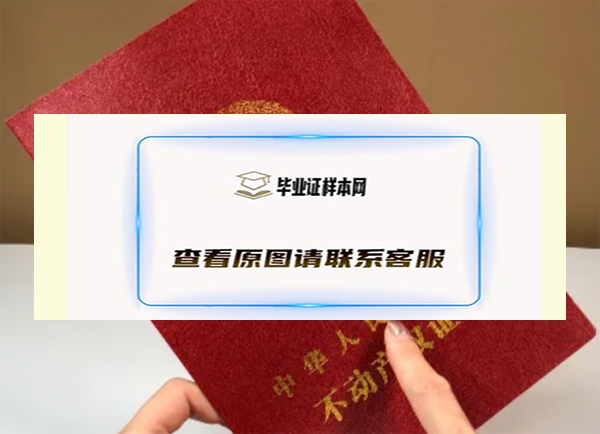 补办房产证需要什么手续？房产证补办流程
