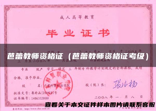 芭蕾教师资格证（芭蕾教师资格证考级）