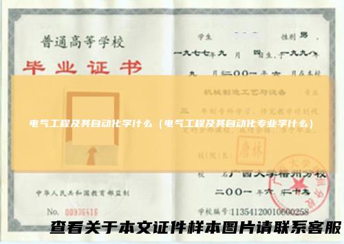 电气工程及其自动化学什么（电气工程及其自动化专业学什么）