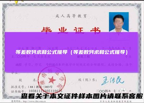 等差数列求和公式推导(等差数列求和公式推导)