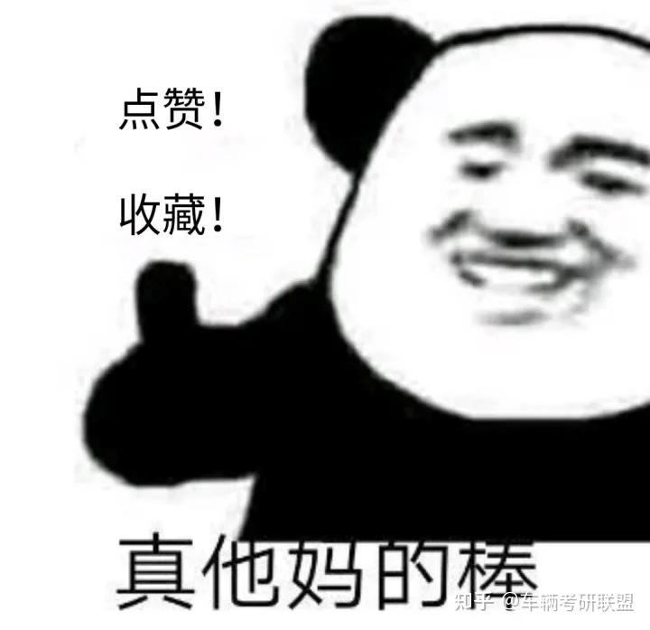 车辆工程专业介绍（车辆工程学校概况和车辆研究生入学考试）插图