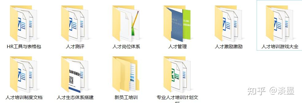 企业培训学习心得（你对新员工培训有什么看法）插图36