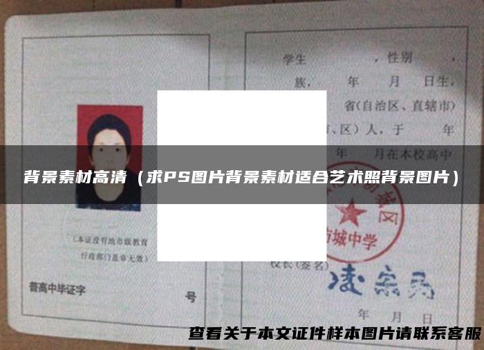 背景素材高清（求PS图片背景素材适合艺术照背景图片）