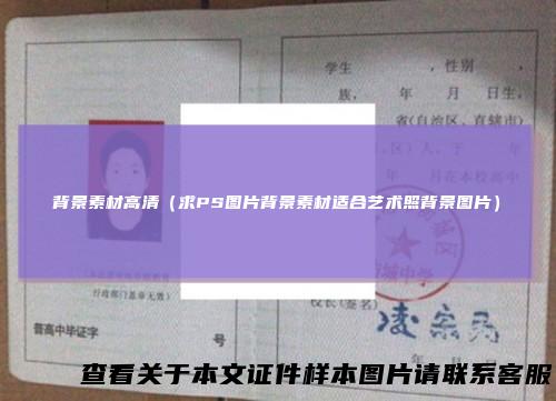 背景素材高清（求PS图片背景素材适合艺术照背景图片）