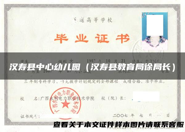 汉寿县中心幼儿园（汉寿县教育局徐局长）