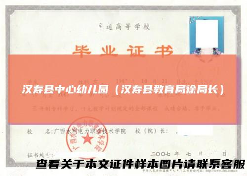汉寿县中心幼儿园（汉寿县教育局徐局长）