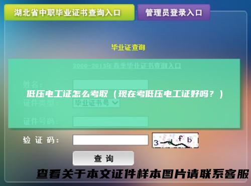 低压电工证怎么考取（现在考低压电工证好吗？）