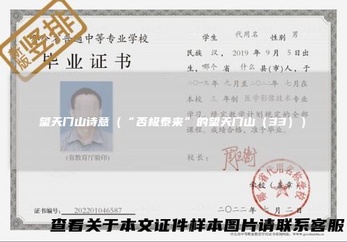 望天门山诗意（“否极泰来”的望天门山（33））