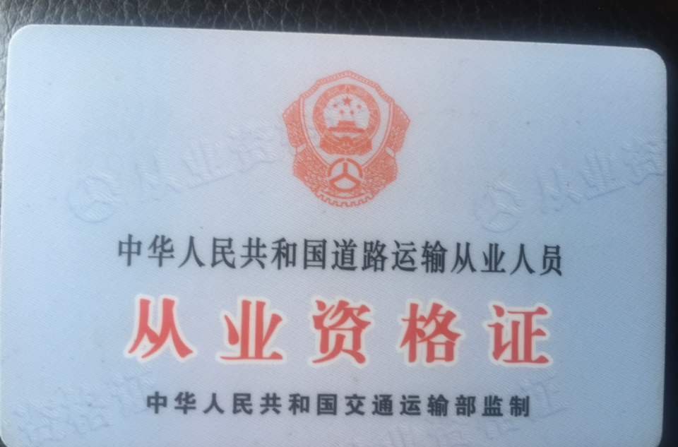 「山西从业资格证样本」山西省从业资格证查询官网插图2