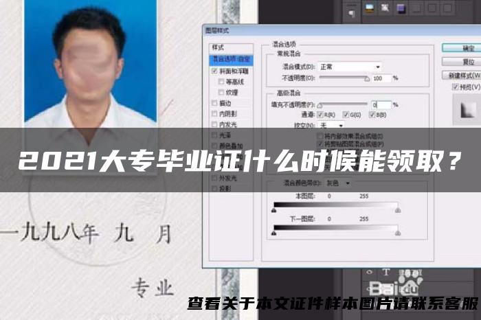 2021大专毕业证什么时候能领取？