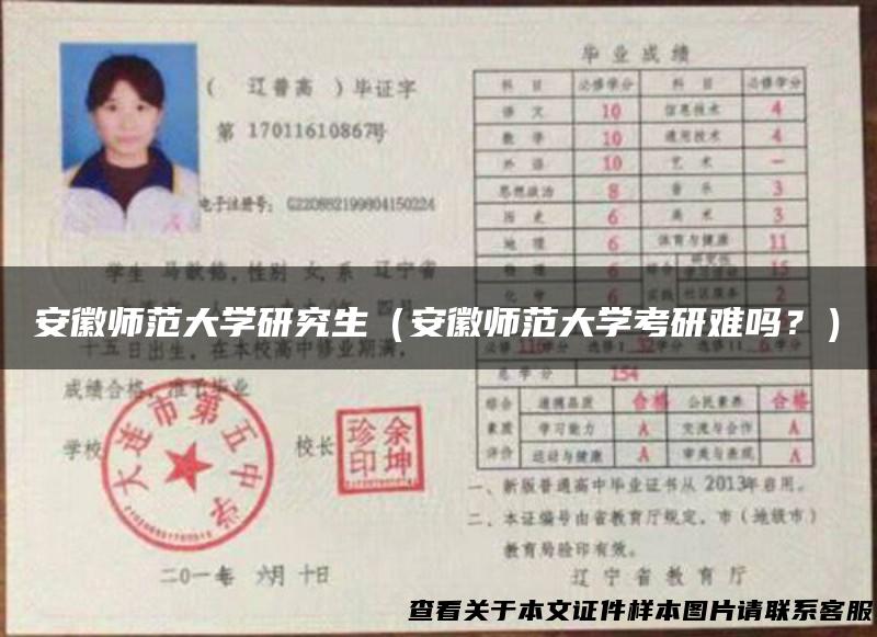 安徽师范大学研究生（安徽师范大学考研难吗？）
