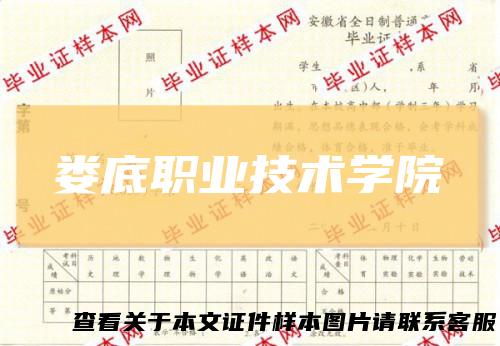 娄底职业技术学院