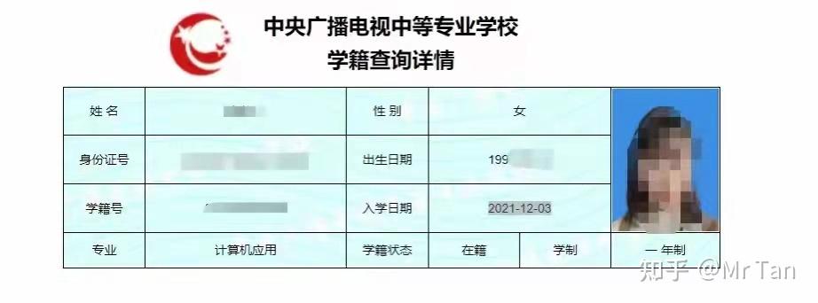 中专毕业证多久拿（电大中专一年制能拿到毕业证多久）插图4