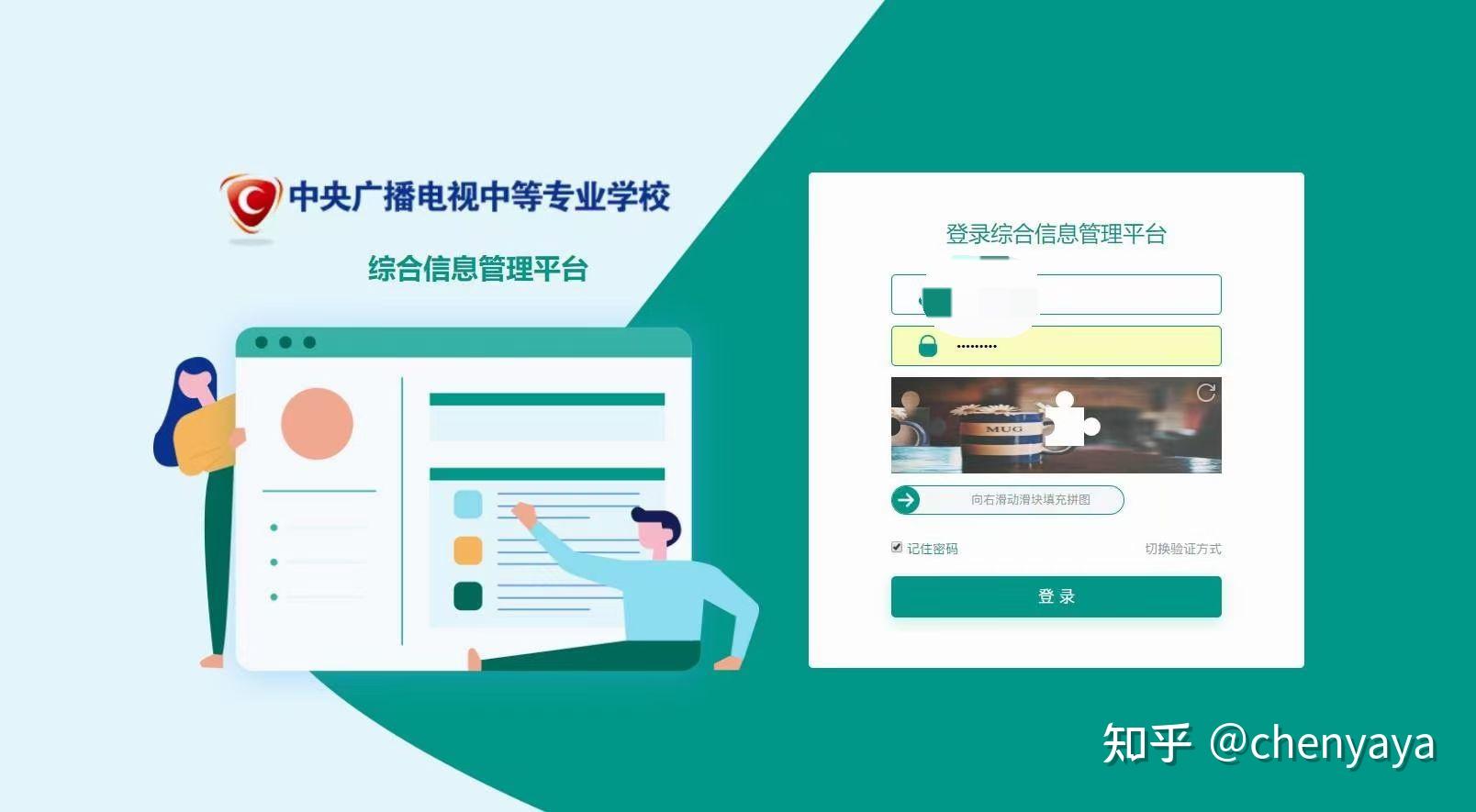 湖北广播电视学校毕业证壳（听说可以报电大中专,怎么报名拿证？）插图4