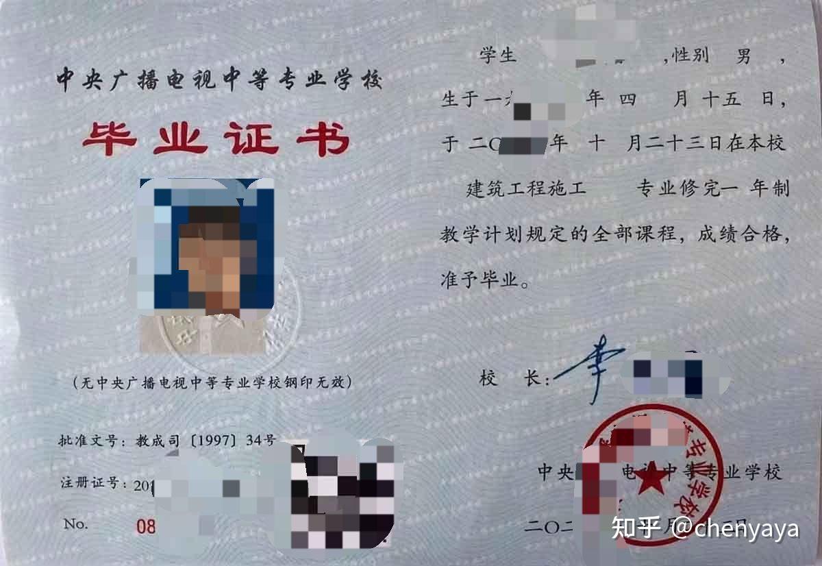 湖北广播电视学校毕业证壳（听说可以报电大中专,怎么报名拿证？）插图16