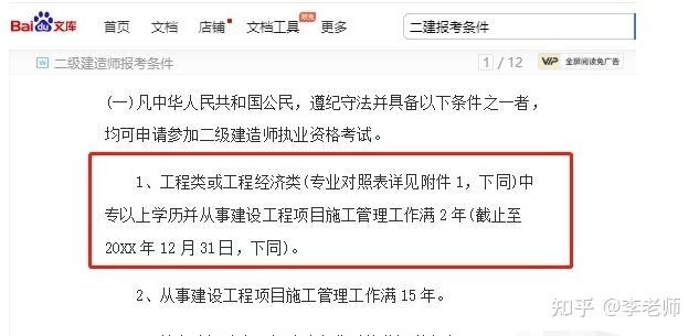 湖北广播电视学校毕业证壳（听说可以报电大中专,怎么报名拿证？）插图24