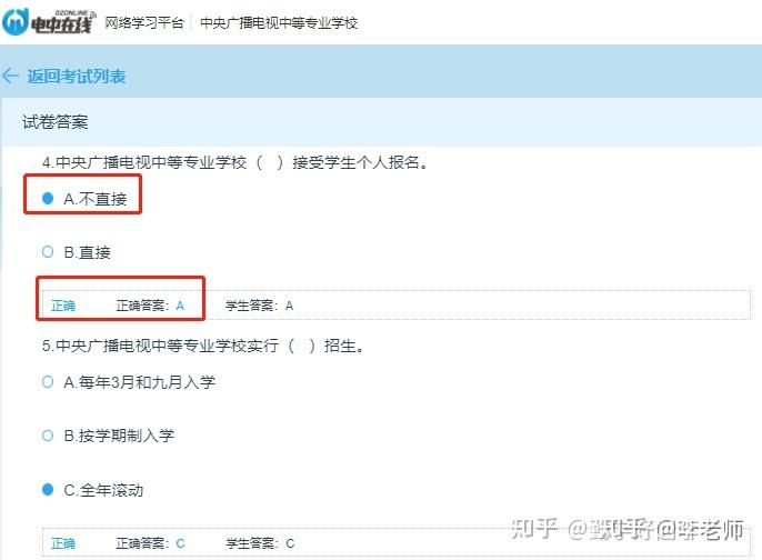 湖北广播电视学校毕业证壳（听说可以报电大中专,怎么报名拿证？）插图36