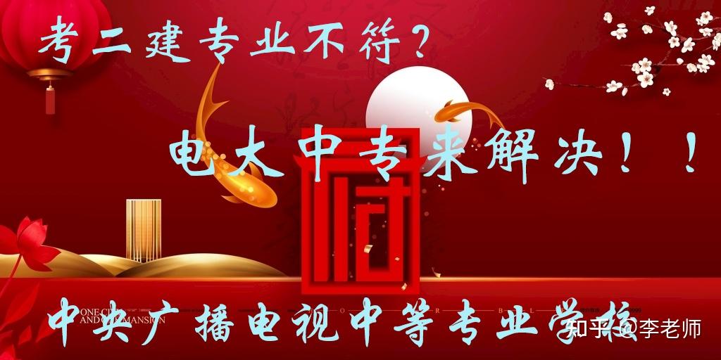 湖北广播电视学校毕业证壳（听说可以报电大中专,怎么报名拿证？）插图28