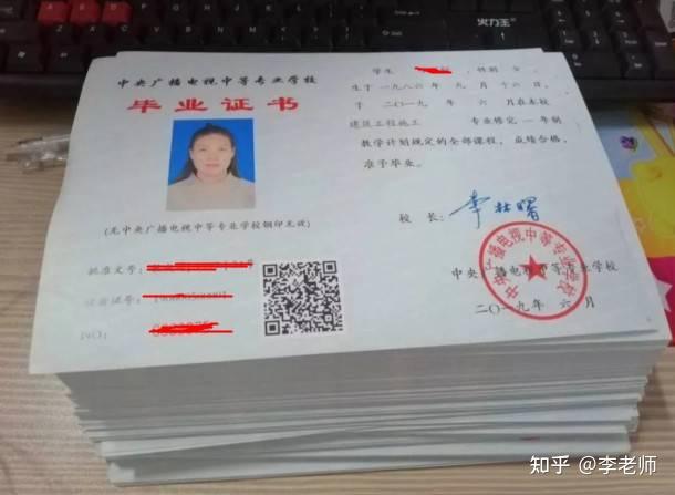 湖北广播电视学校毕业证壳（听说可以报电大中专,怎么报名拿证？）插图48