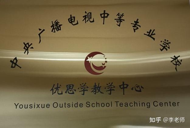 湖北广播电视学校毕业证壳（听说可以报电大中专,怎么报名拿证？）插图52
