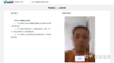 湖北广播电视学校毕业证壳（听说可以报电大中专,怎么报名拿证？）插图56