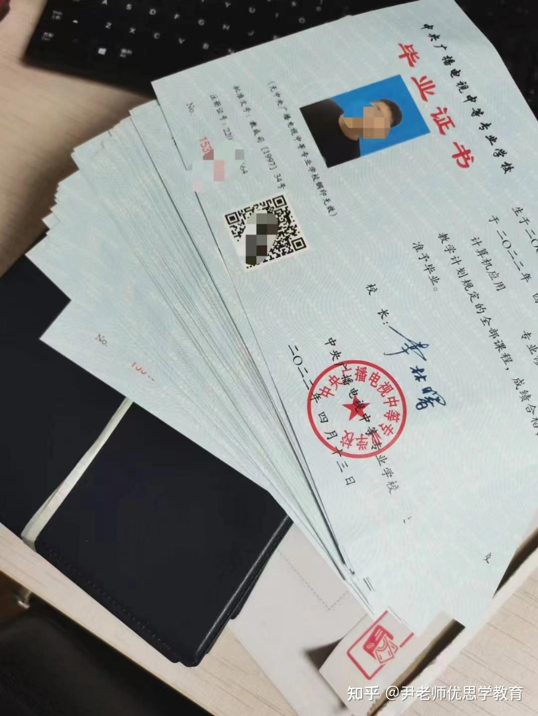 湖北广播电视学校毕业证壳（听说可以报电大中专,怎么报名拿证？）插图84