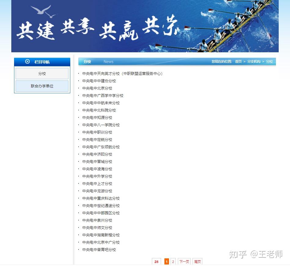 学籍在籍怎么领毕业证（电大中专的相关信息以及如何防止被骗!）插图