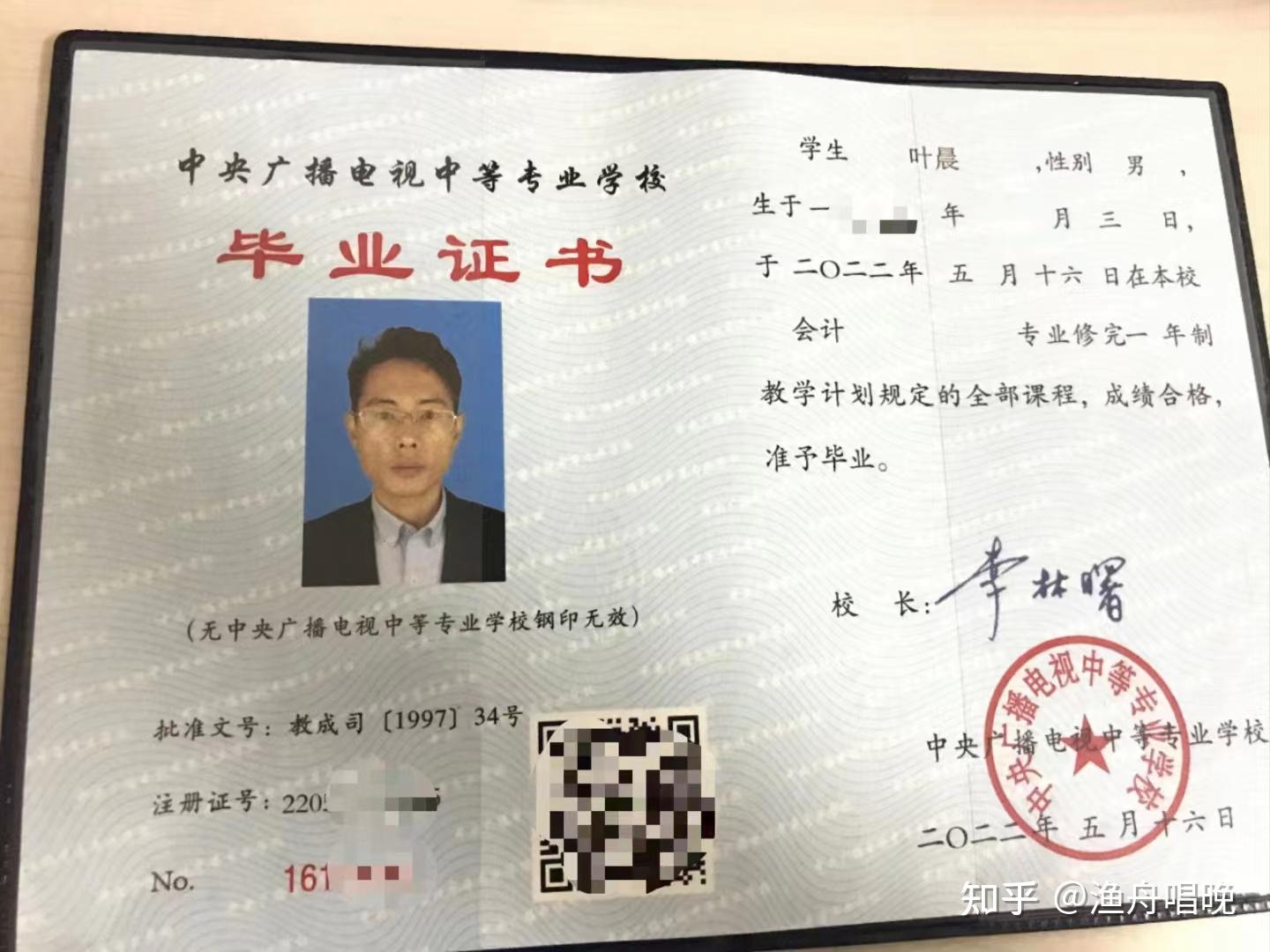 中专毕业证多久拿（渔船唱晚：不要盲目报考电大中专!先搞清楚这些）插图