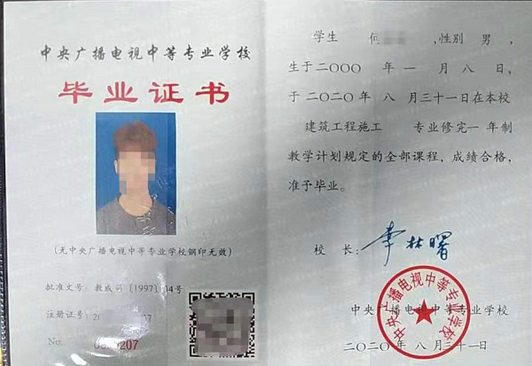 工作以后毕业证有什么用处（电大中专一年制毕业证书有哪些用途）插图4