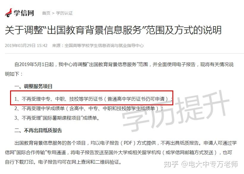 工作以后毕业证有什么用处（电大中专一年制毕业证书有哪些用途）插图16