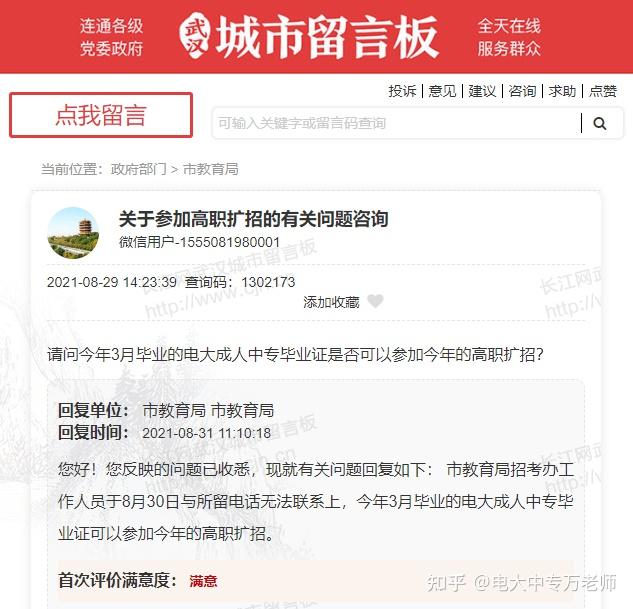 工作以后毕业证有什么用处（电大中专一年制毕业证书有哪些用途）插图12