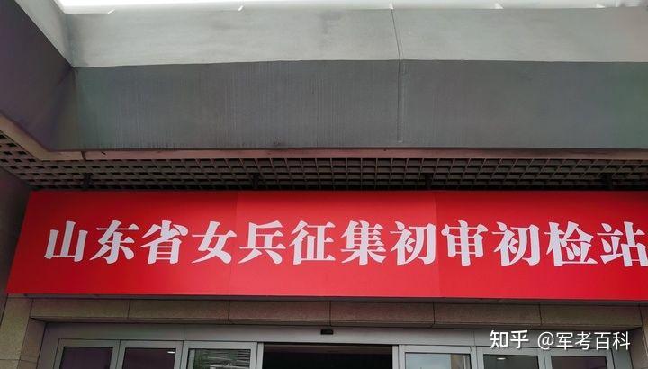 济南卫校毕业证有用吗（家里人都想报名参军,现在读大一）插图4
