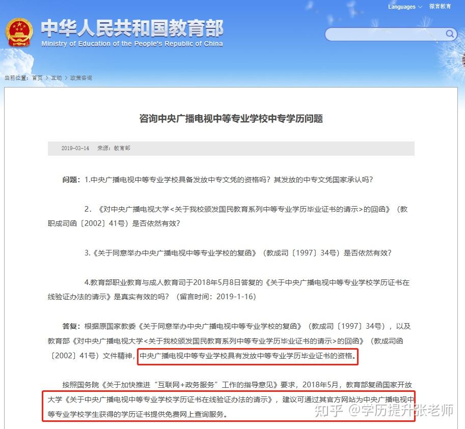 学籍证明可以当毕业证用吗（教育部认可中专一年制吗）插图
