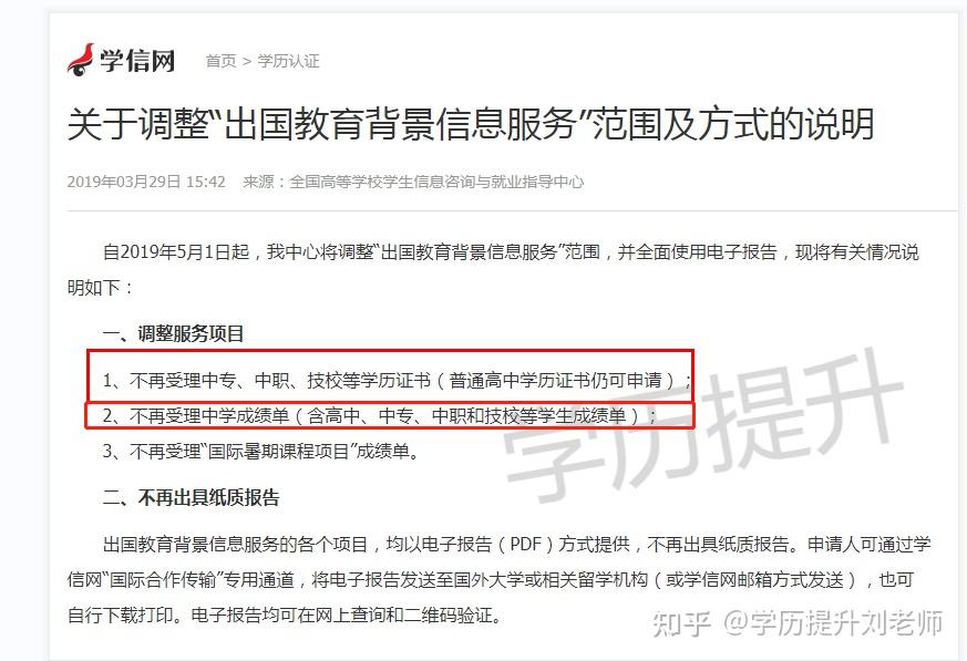 北京市广播电视中等专业学校毕业证查询（电大中专毕业证可参加成人）插图4