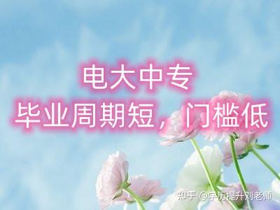 北京市广播电视中等专业学校毕业证查询（电大中专毕业证可参加成人）插图8